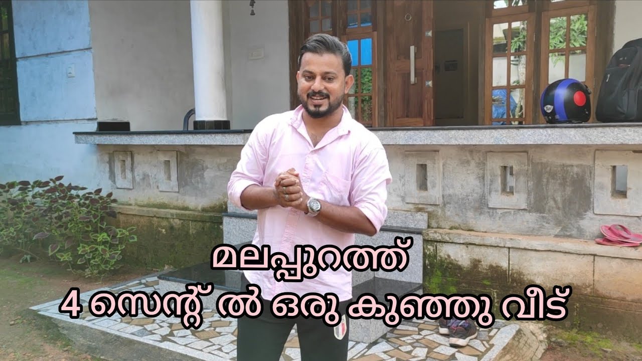 #low price home#16 ലക്ഷം മാത്രം @Malappuram 4 സെന്റിൽ ഒരു വീട് മലപ്പുറം