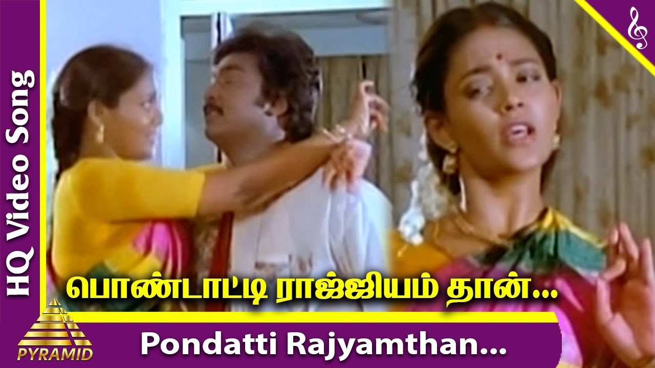 Pondatti Rajyamthan Video Song  Pondatti Rajyam Movie Songs  Saravanan  Ranjitha  Deva