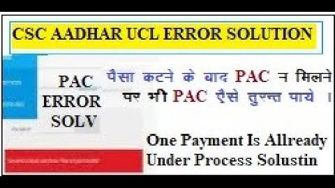 aadhar Ucl Pac Code Failed I one payment is already under process csc I ucl pac code verify error