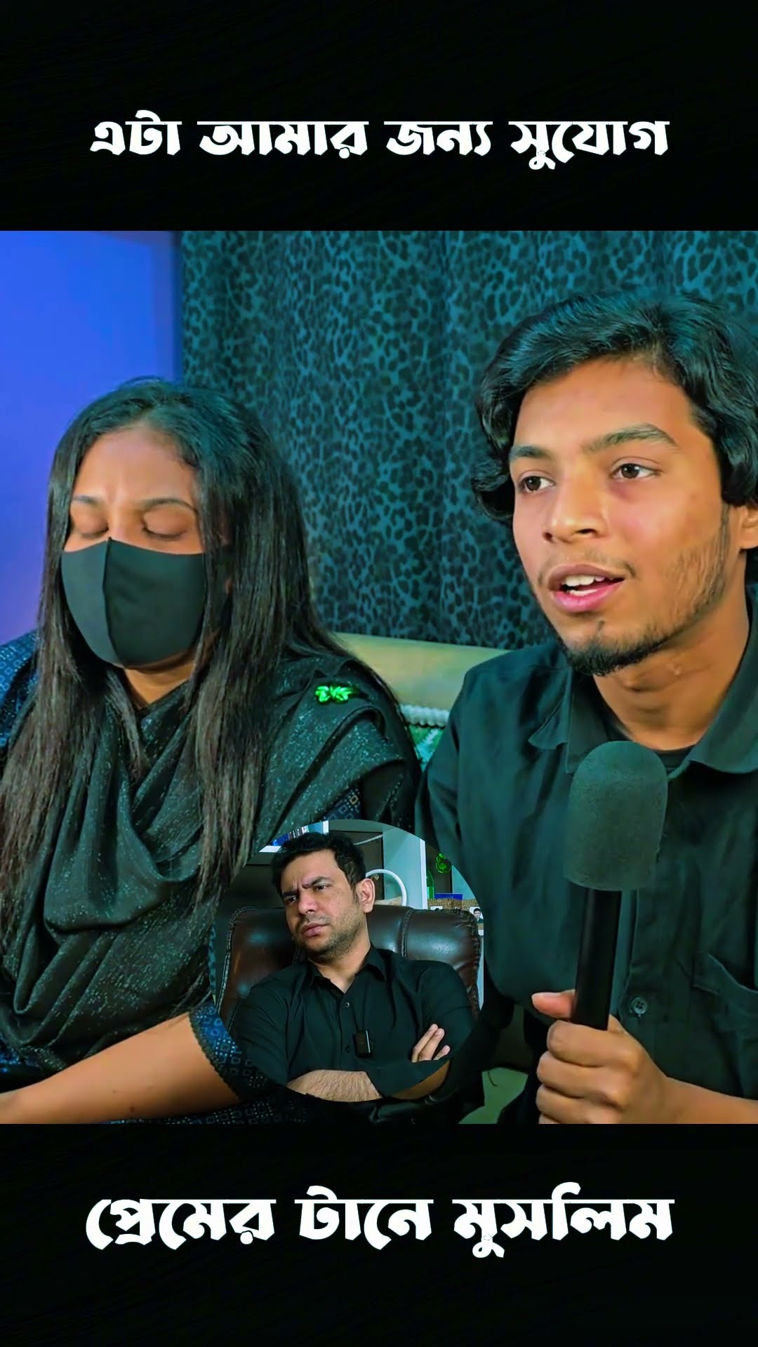 এরকম সুযোগ হাতছাড়া করতে চায়নি