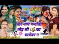 (New DJ Song) घीर घीर नाच गन्दोडी//तोड़ ली डिजै का फ्लोवर न// Singer Mohan Lal Bassi