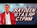 ЕДЕМ НА ЗАХВАТ БИЗНЕСА ! МЫ СКОРО СТАНЕМ МАФИЕЙ ? GRAND RP 2