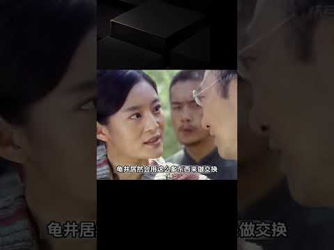 戴金花不慎中槍，好在金戈及時趕到 #下集更精彩