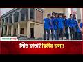 সিঁড়ি ছাড়াই দ্বিতীয় তলা! রাজবাড়ীর স্কুলে অদ্ভুত নির্মাণ |  RAJBARI | Amader Shomoy