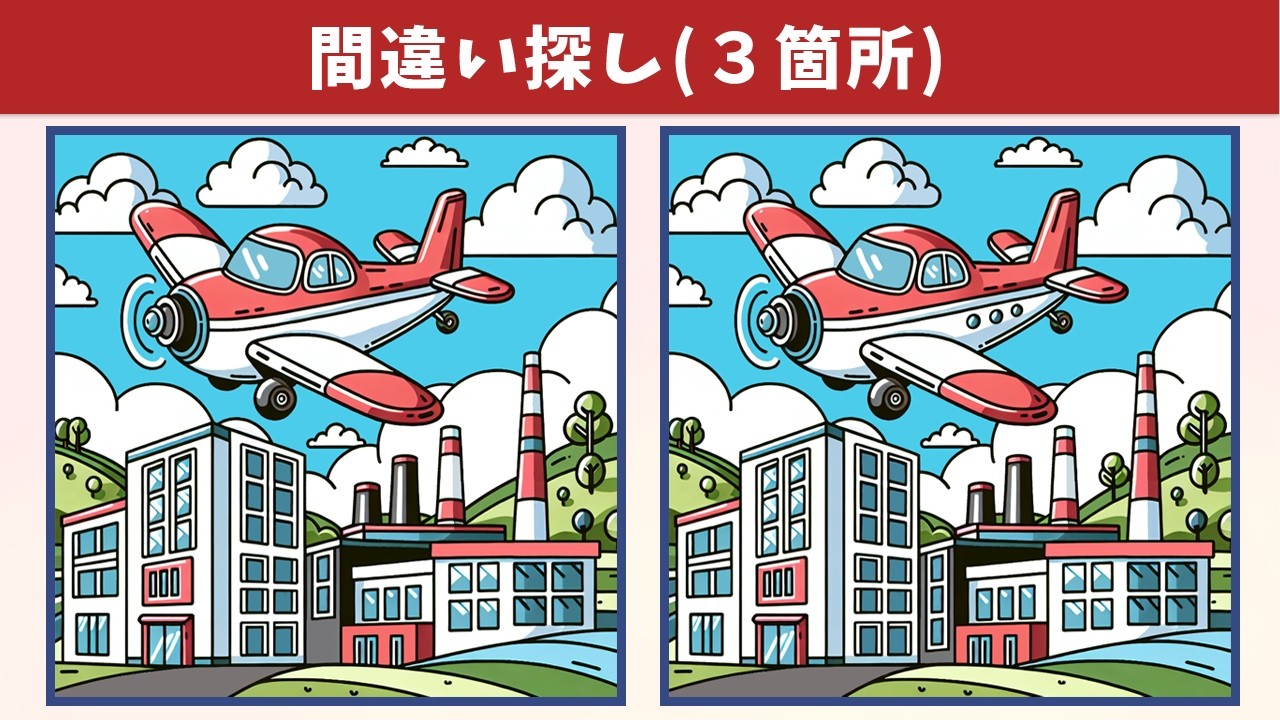 Найдите 3 отличия | Иллюстрация Версия #1628