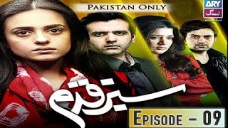 Sabz Qadam Episode 09 - ARY Zindagi Drama