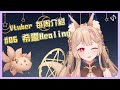 【Vtuber每周介紹】#06 療癒妖狐「希靈Healing」【Vtuber Stream Room】