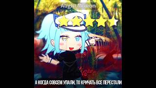 Красная Плесень - Кошка Не Заяц №2 #Gachalife #Lilmento #Edit #Гачамеме #Gachaclub #Рекомендации