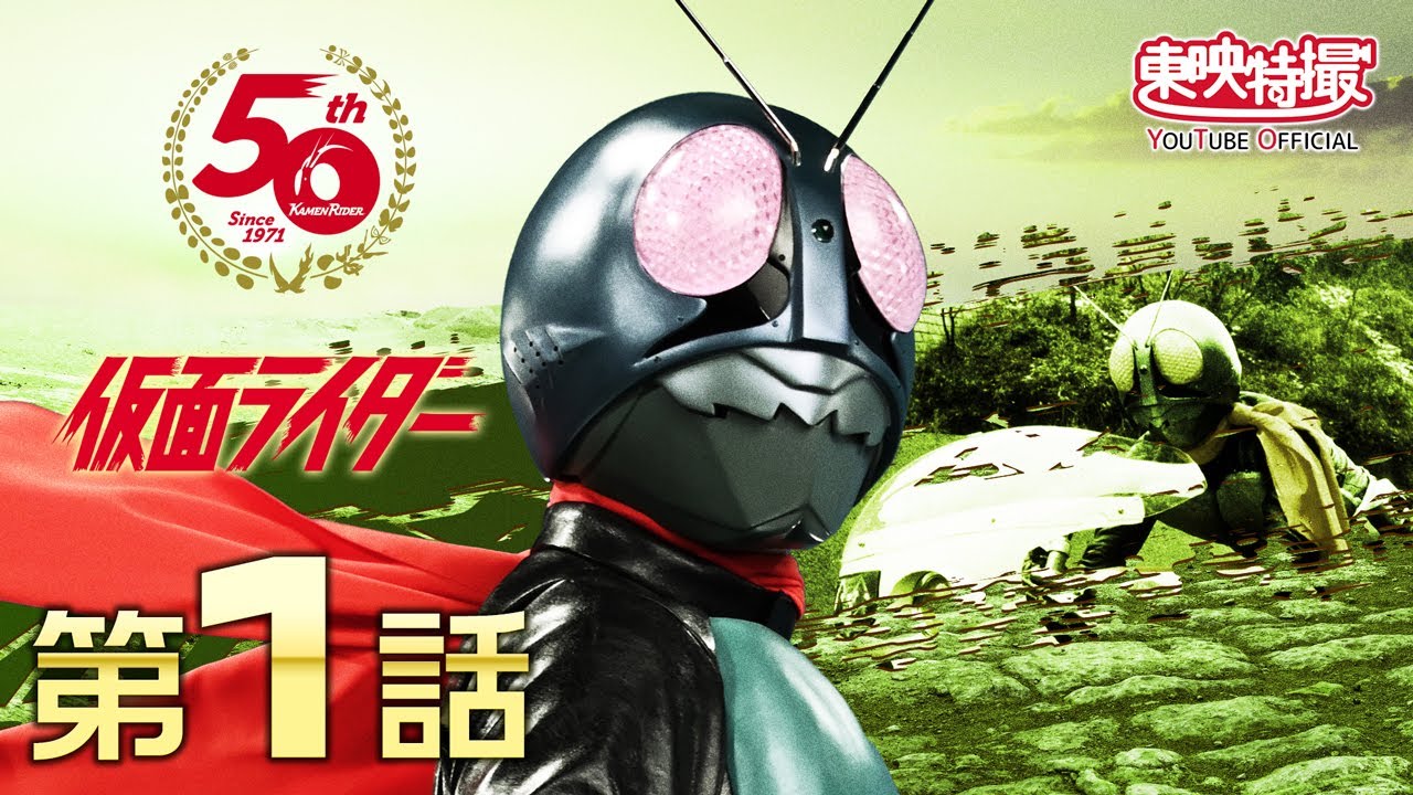 仮面ライダーの動画 画像 動画検索 マイルドサイト