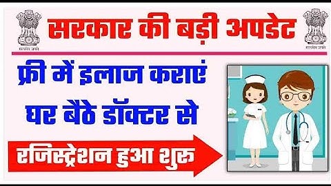 E sanjeevani OPD portal - How to use eSanjeevaniopd portal