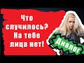 ЧТО С ТОБОЙ, ЛЕНА!!! НА ТЕБЕ ЛИЦА НЕТ / КРУТОЙ ДИАЛОГ С КУЧЕЙ ПРАВИЛЬНЫХ И НЕПРАВИЛЬНЫХ ГЛАГОЛОВ