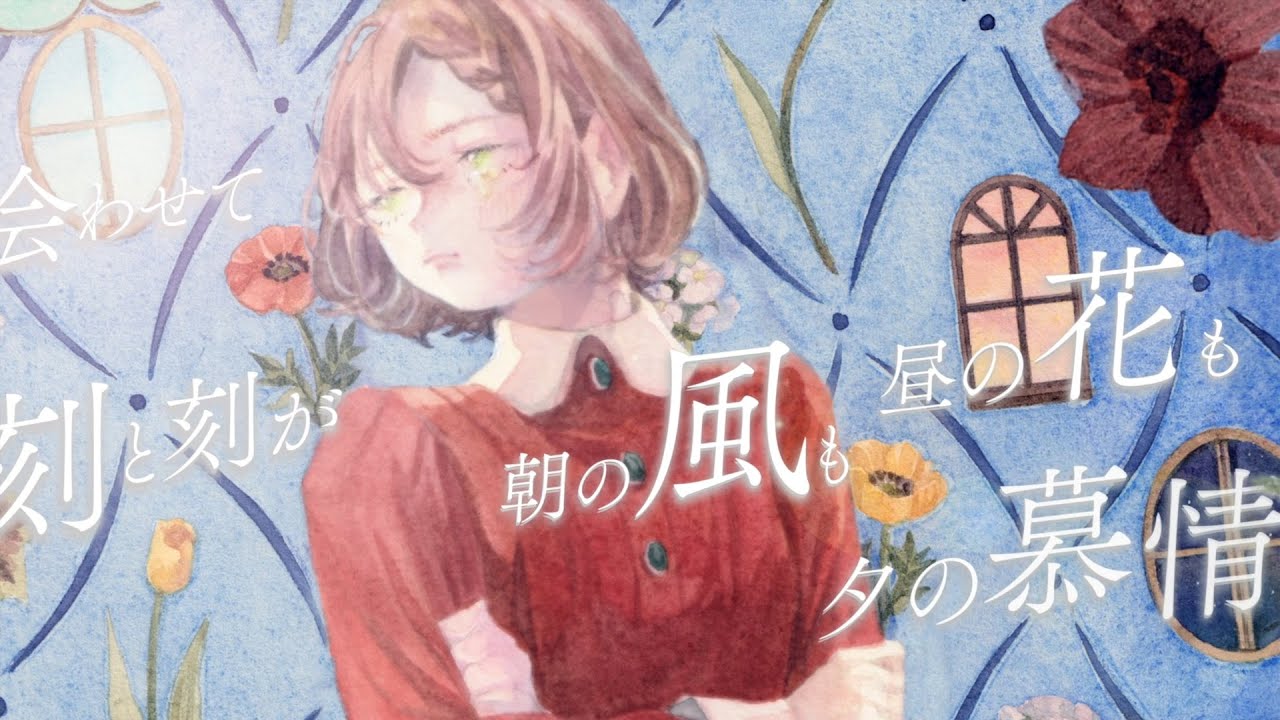 魔女ゆきんことなっております 風合 / tsukinimade [Official Lyric Video] - YouTube