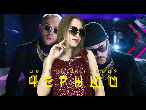 Егор Крид feat. Филипп Киркоров - Цвет настроения черный |ПАРОДИЯ|