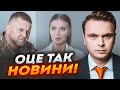 💥ДАВИДЮК: у день звільнення Залужного прибули НЕВІДОМІ генерали! Кабаєву взяли в заручники @davydiuk