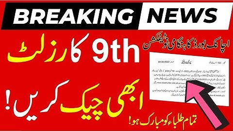 good news ☺️ 9th class result 2022 - SSC part 1 result 2022 - class 9 result 2022 - result 9 class