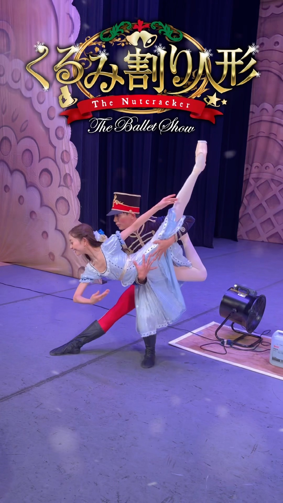 ぜひ見にきてね！！#ballet #くるみ割り人形#ヤマカイ#ネレア#中野伶美