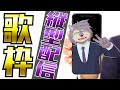 【歌枠】初めての3D&amp;縦型!アニソン多めかな?【ケモノVTuberいぬよしカナタ】 #ケモノVTuber #歌枠 #カラオケ