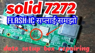 solid 7272 hardware problem flash ic point remove Wealth