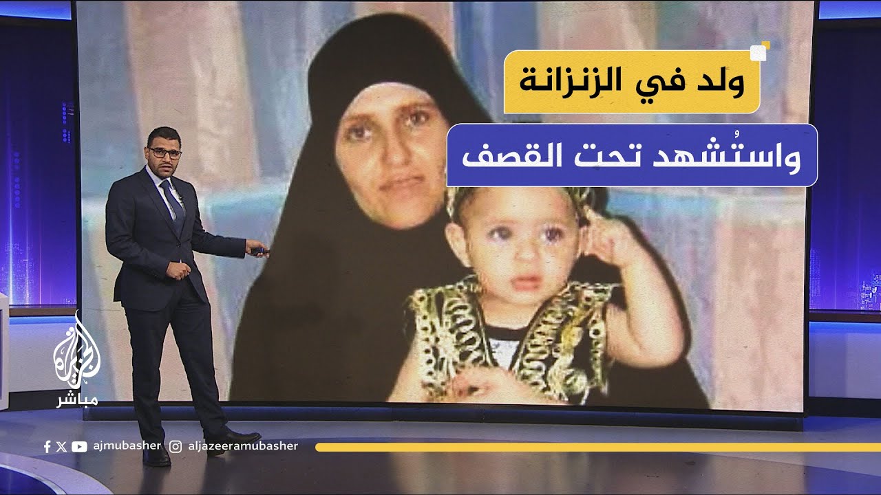 ولد في الزنزانة واستُشهد تحت القصف.. وداعًا يوسف الزق "أصغر أسير محرر في العالم"