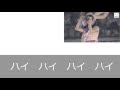 左胸の勇気 コール