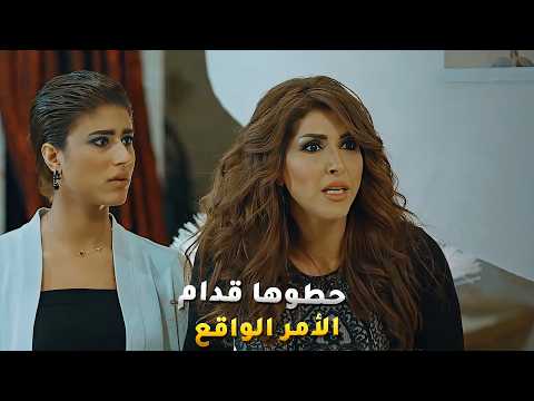 حاولوا يحطون اهل العروس قدام الامر الواقع بس لي صار صدم الكل مسلسل الواجهة