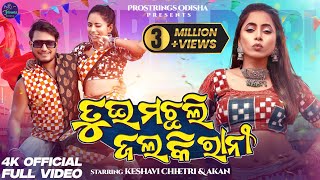 Tui Machhli Jal Ki Rani | Full Video | Sambalpuri Song | Keshavi Chhetri & Akan | Ruku Suna | Antara
