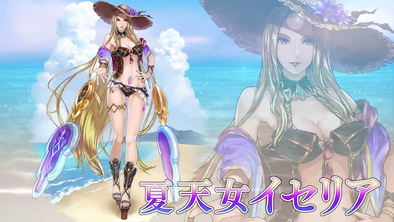 スクエニ、『ヴァルキリーアナトミア』で「夏天女イセリア」が8月24日