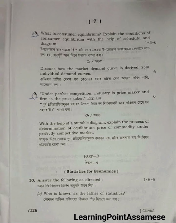 class-11-economics-questions-paper-2023-ahsec