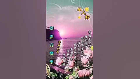 早上好 - 天天要闻