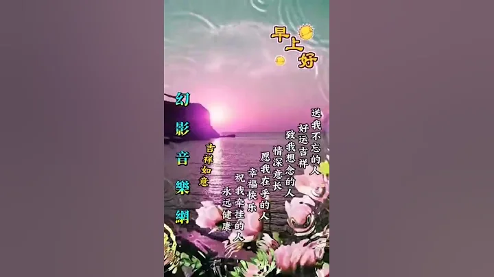 早上好 - 天天要闻