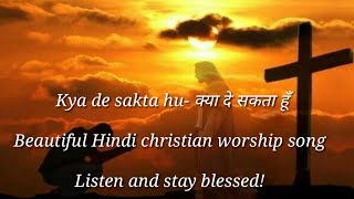 Miniatura de vídeo de "Kya De Sakta Hu- क्या दे सकता हूँ
- Christian Worship Song by Daniel Mark"