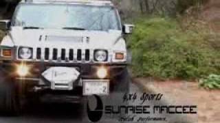 サンライズマッキー/ハマーH2 【Hummer H2 by Sunrise】