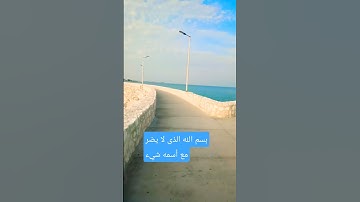#صباح_الخير #الخميس #اذكار_الصباح
