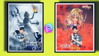 navratri photo editing//PicsArt photo editing//navratra photo editing #navratriphotoediting2020 screenshot 3