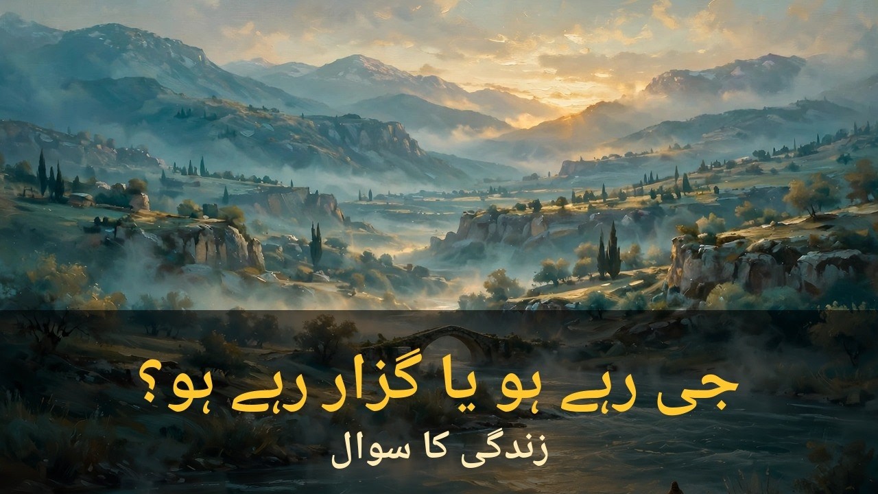 Wisdom From Rumi زندگی — جی رہے ہو یا گزار رہے ہو؟ | Rumi on Life, Sufi Wisdom - YouTube