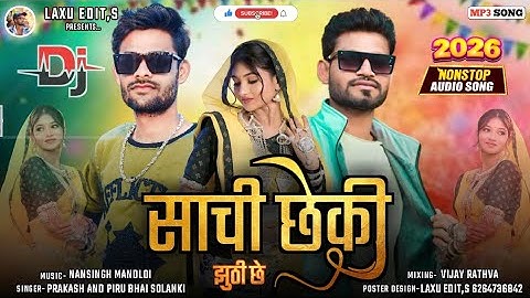 साची से काय झुठी से | 🤔 Piru Bhai Solanki And Prakash Solanki New Timli 2025-26