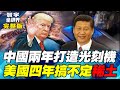 中美軍力報告