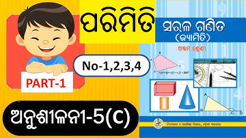 Class 8 | Parimiti | Anusilani 5 C  | Odia Medium | Geometry | Mensuration | Part 1 | Jyamiti