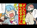 【漫画】保育園に子供を迎えに行ったら見知らぬママにいきなりビンタされ、罵詈雑言を浴びせられた！さらに、そのママは…