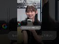 影山優佳の「サッカーのさらなる発展について調べてみた!」