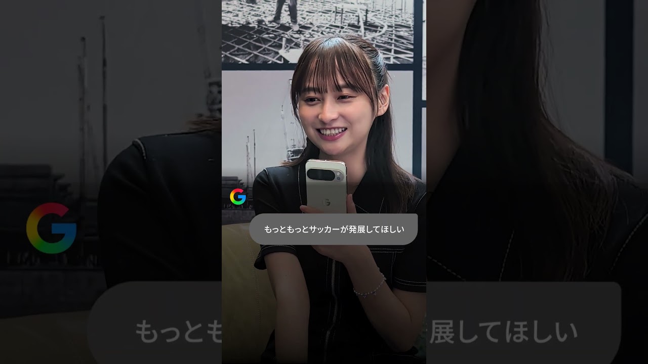 影山優佳の「サッカーのさらなる発展について調べてみた！」