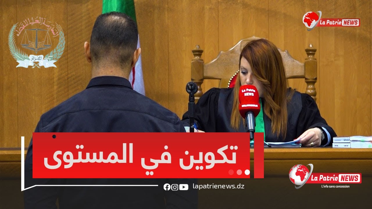 روبورتاج| المدرسة العليا للقضاء بالقليعة ..خصائص وتكوين عالِِ للقضاة بخدمات راقية