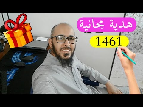 هدية مجانية لكل المتابعين في اليوتيوب 🎁 1461 articles Wedding Carsiness