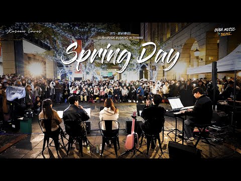 ⭐1월의 마지막 버스킹 "BTS - 봄날(春日)"｜한국인들의 대만 버스킹｜OUBA MUSIC
