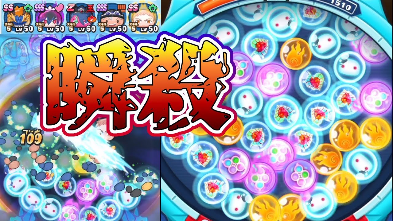 妖怪ウォッチぷにぷに Zランク玉パーティが強すぎる Yo Kai Watch Youtube