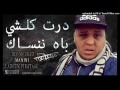 Cheb Mourad 2017 Dart Kolchi Bah Nensak By Lyess Hami 