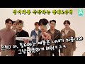 [갓세븐] 광희&은혁이 극찬하는 대유잼 갓세븐 (주간아 기습라이브 full)