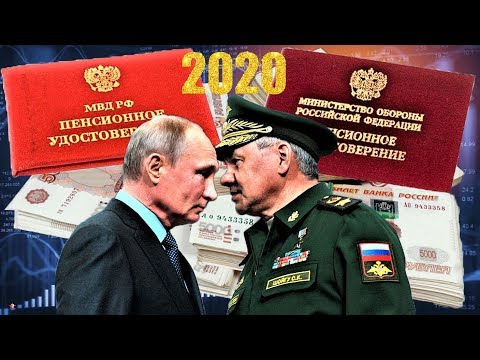 Пенсии Бесподобный Рост