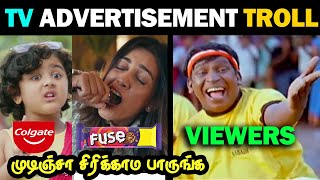 Tamil Advertisement Troll | Tamil Tv ads Troll | Dude Aswin