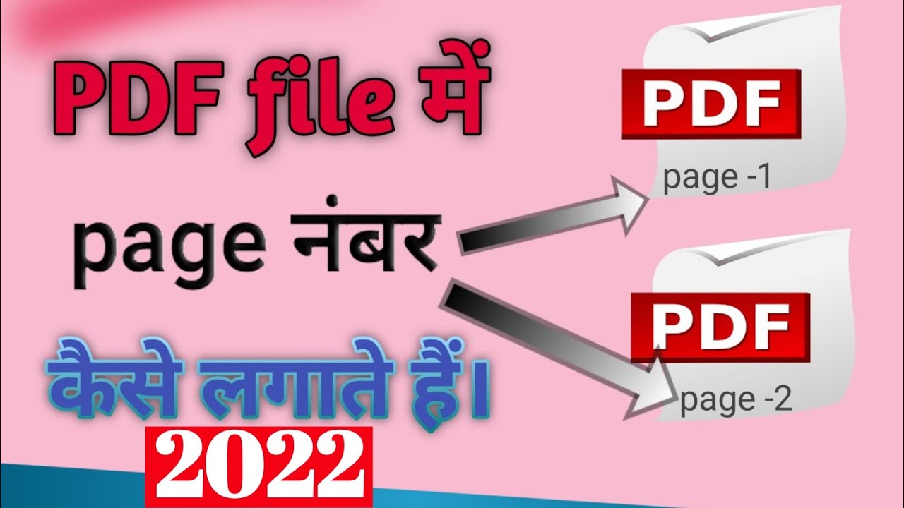 How To Add Page Numbers To Pdf | मोबाइल से pdf में page नम्बर Add करें।